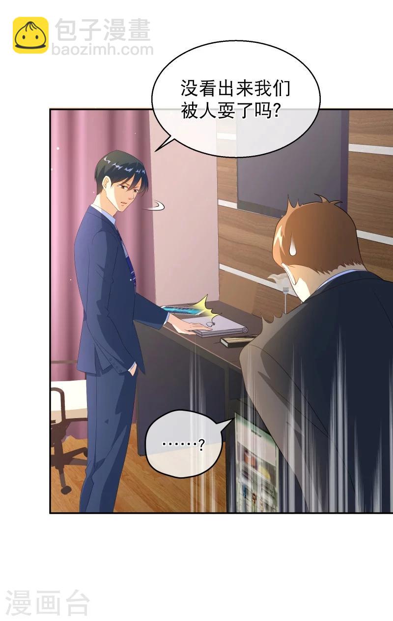 第39话 一树现身-第46话