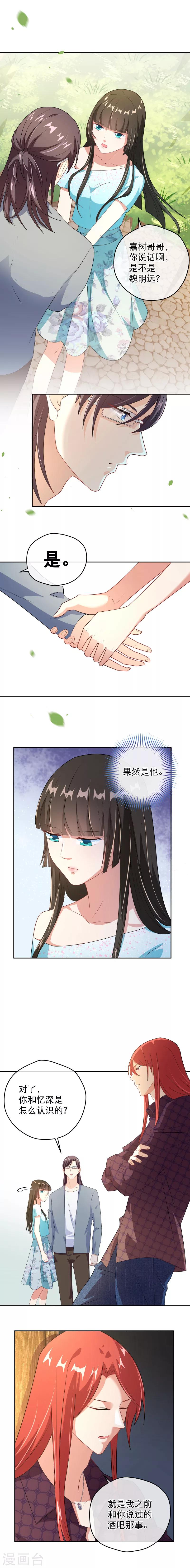 第41话 决心-第48话