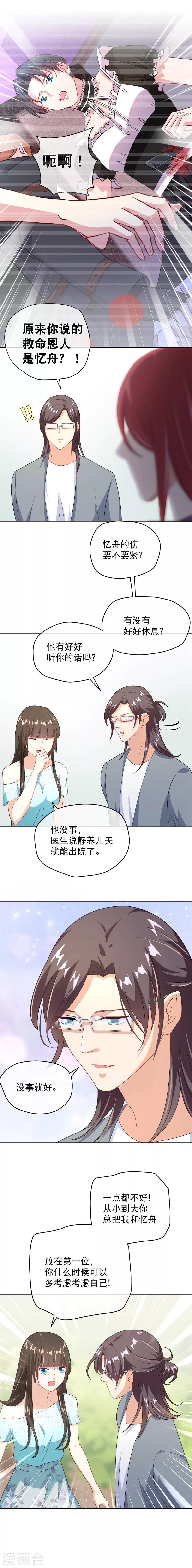 第41话 决心-第48话