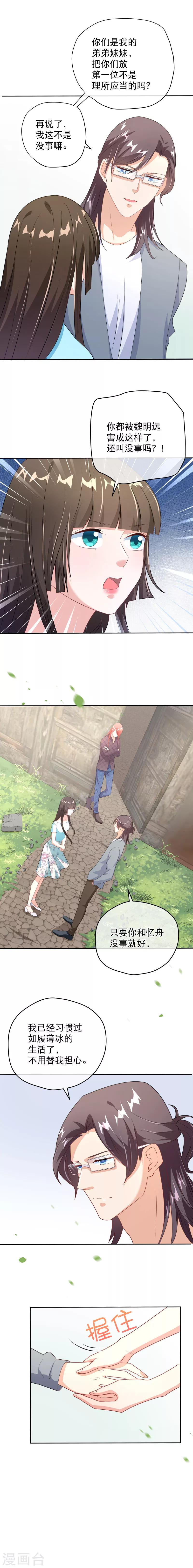 第41话 决心-第48话
