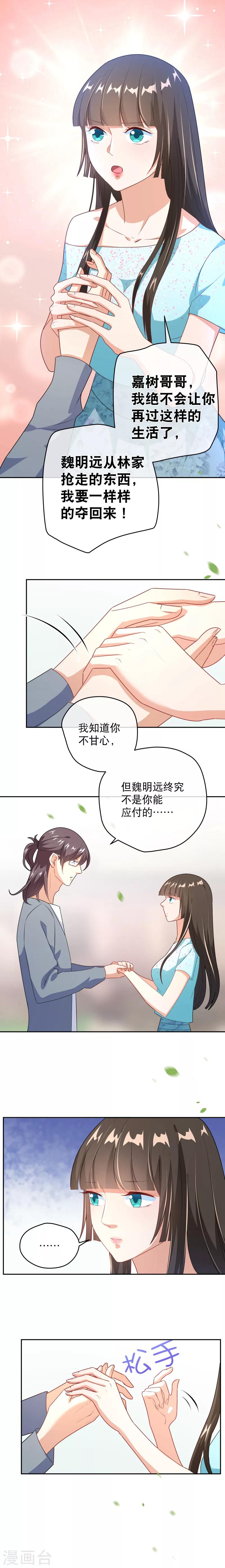 第41话 决心-第48话