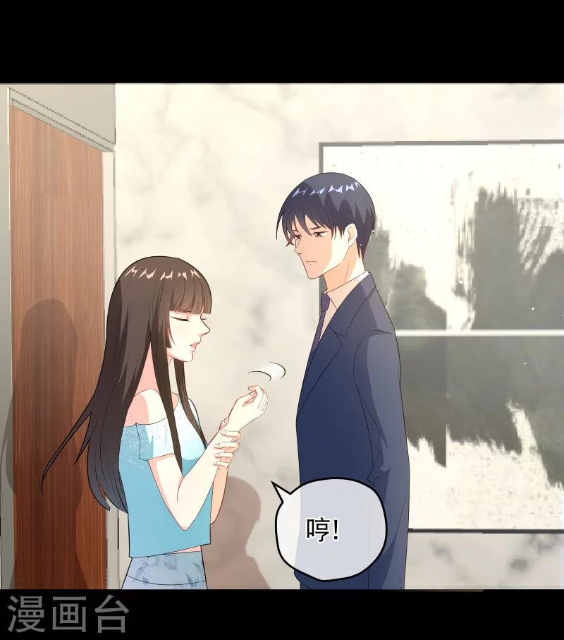 第43话 误会-第50话