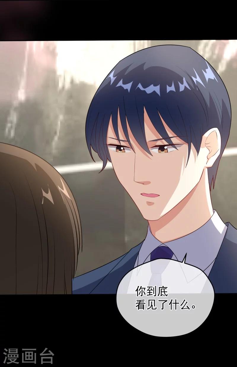 第43话 误会-第50话