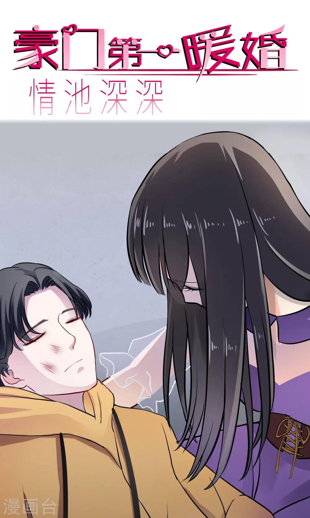 第3话1 救人-第6话