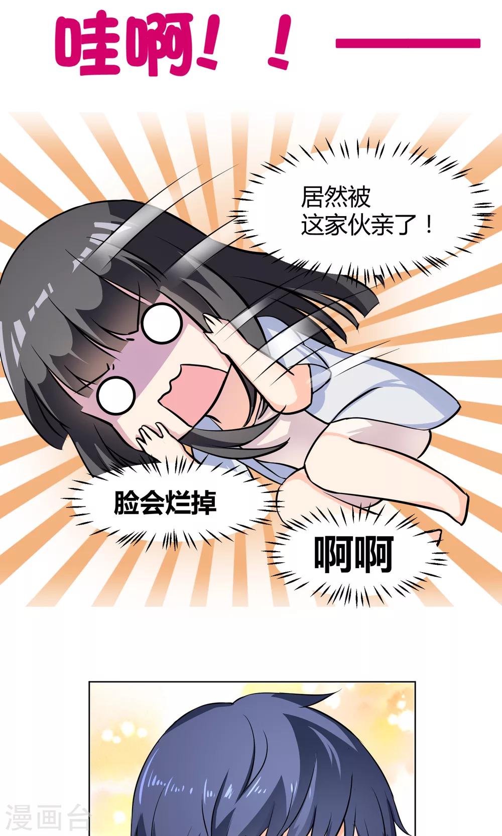 第3话1 救人-第6话
