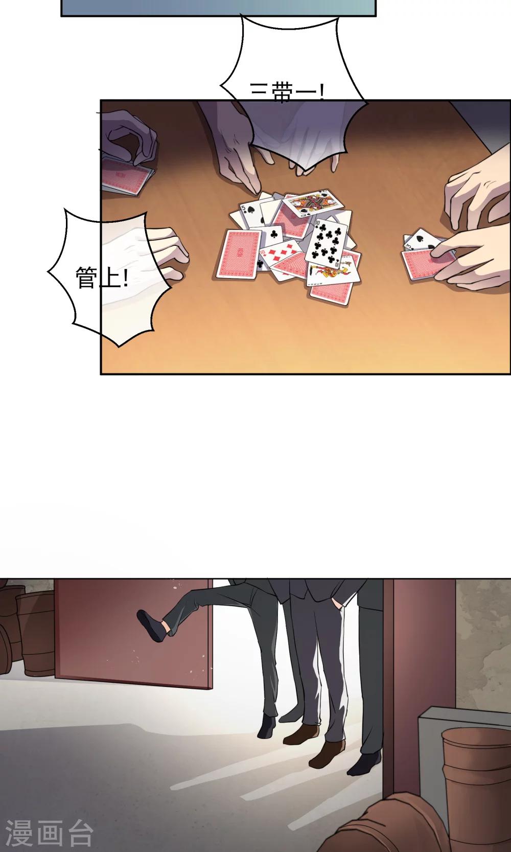第3话1 救人-第6话