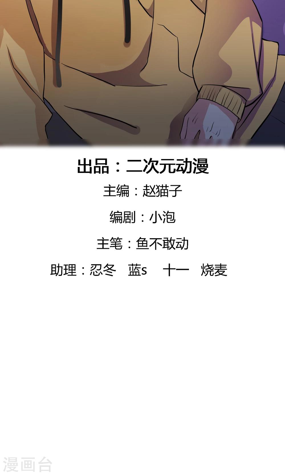 第3话1 救人-第6话