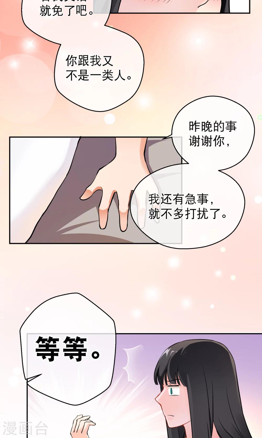 第3话1 救人-第6话