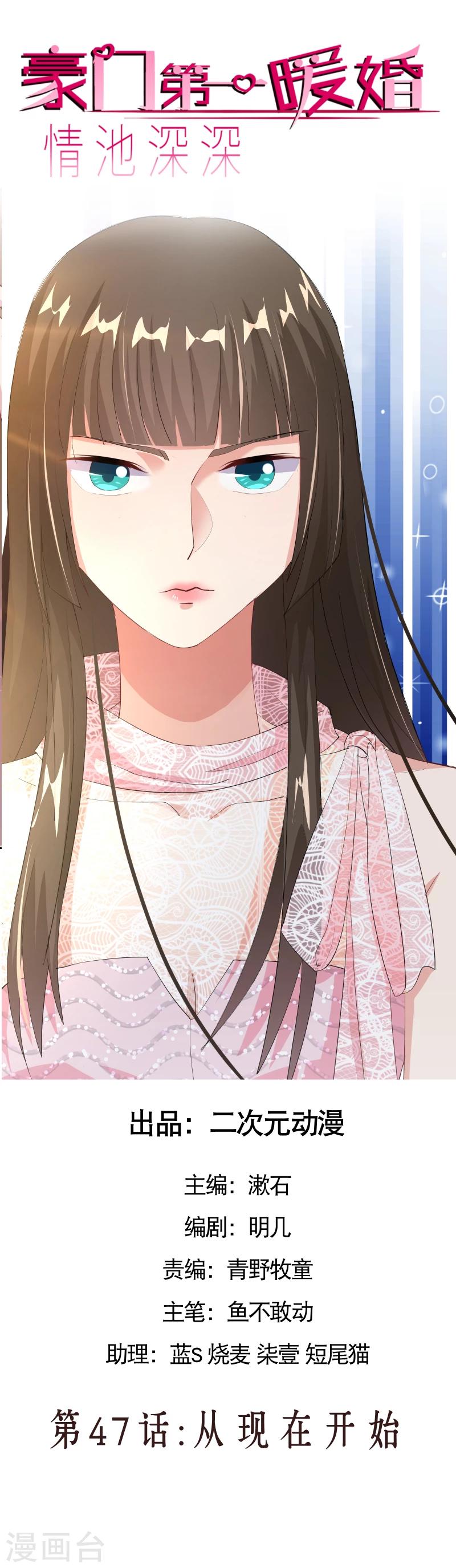 最终话 从现在开始-第56话
