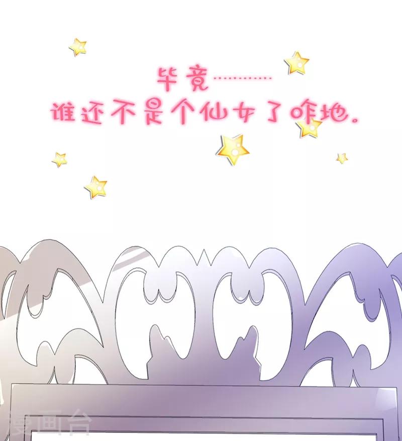 作品推荐2 纣王和小仙女的快递 预告-第58话