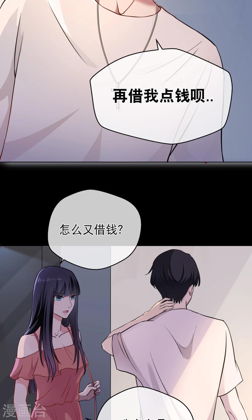 第4话 跟我合作-第8话