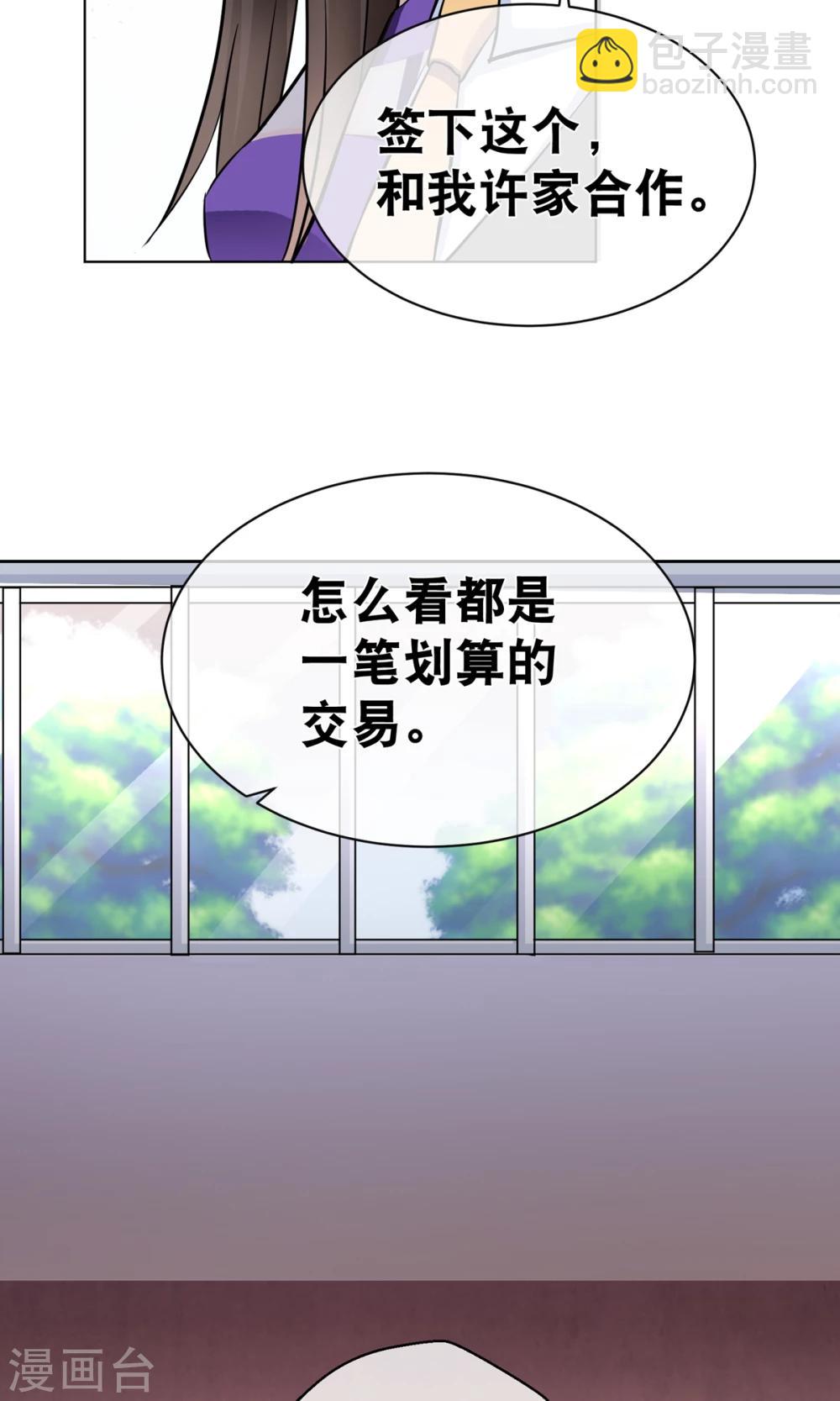 第4话 跟我合作-第8话
