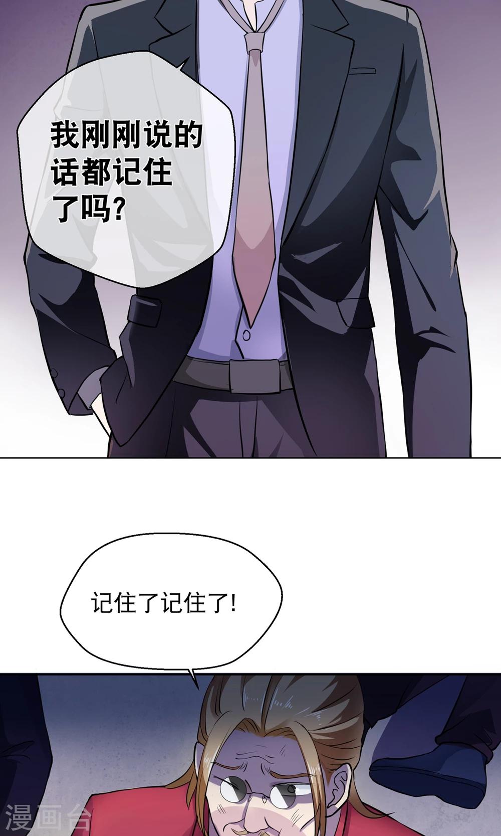 第4话 跟我合作-第8话