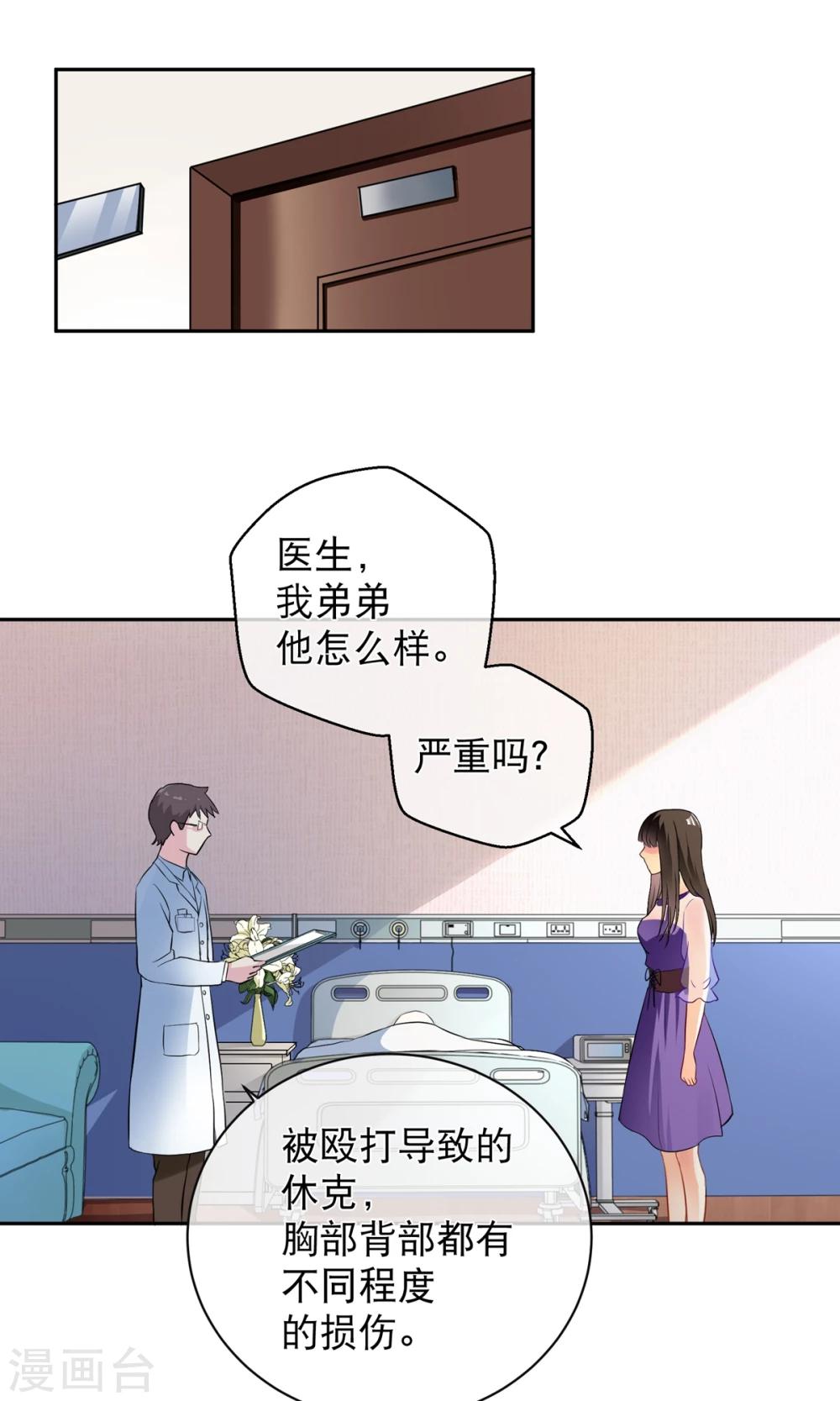 第4话 跟我合作-第8话