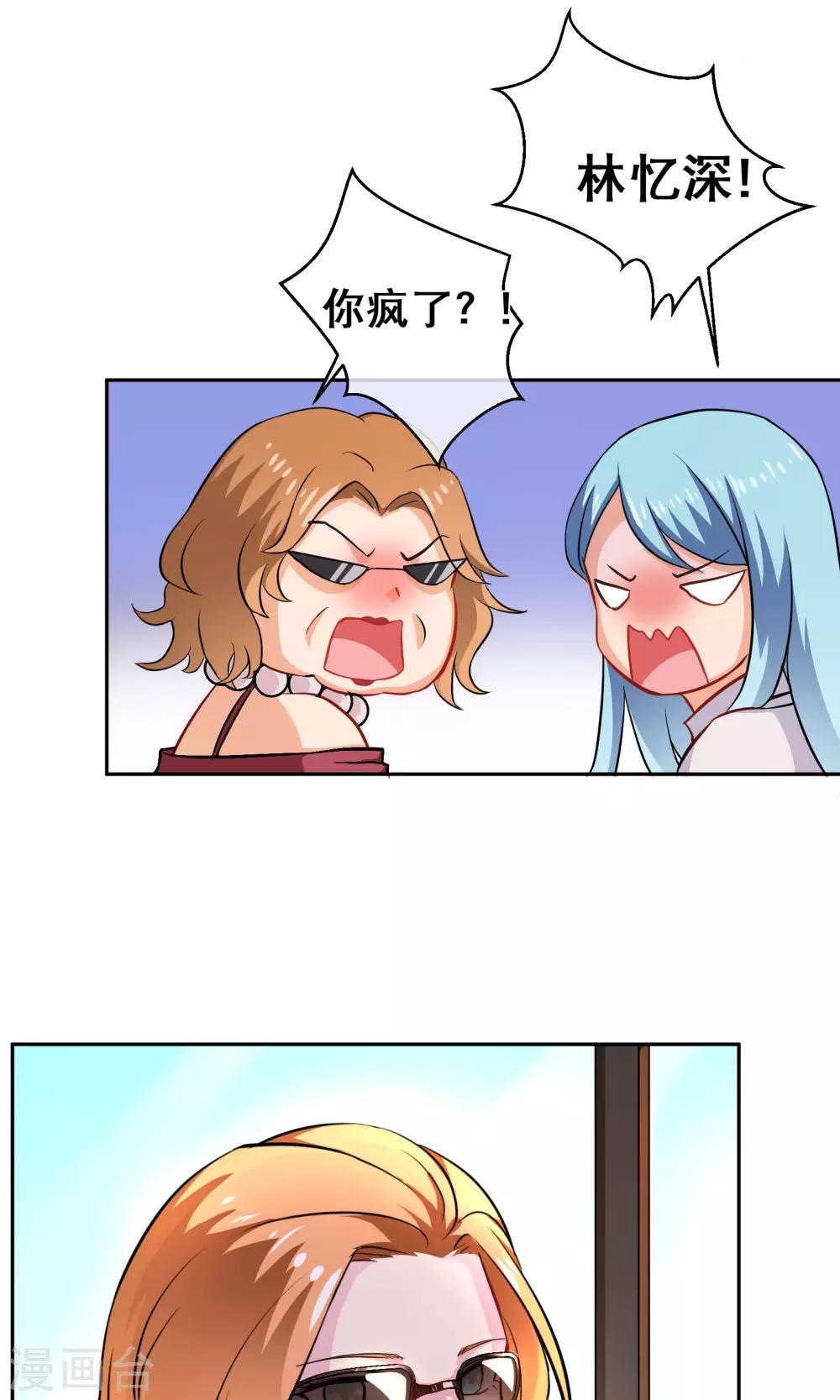 第6话 手撕超模-第10话