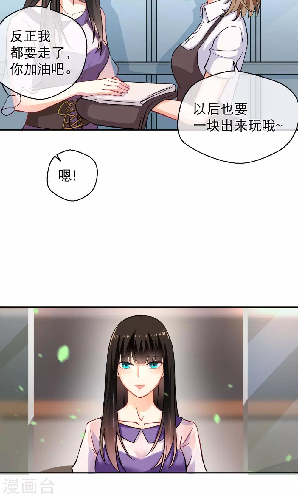 第6话 手撕超模-第10话