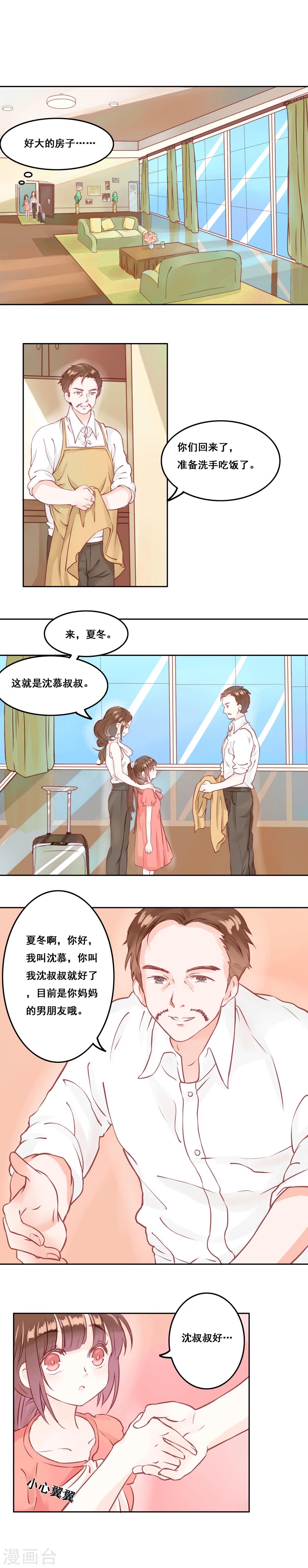 第1话-第2话