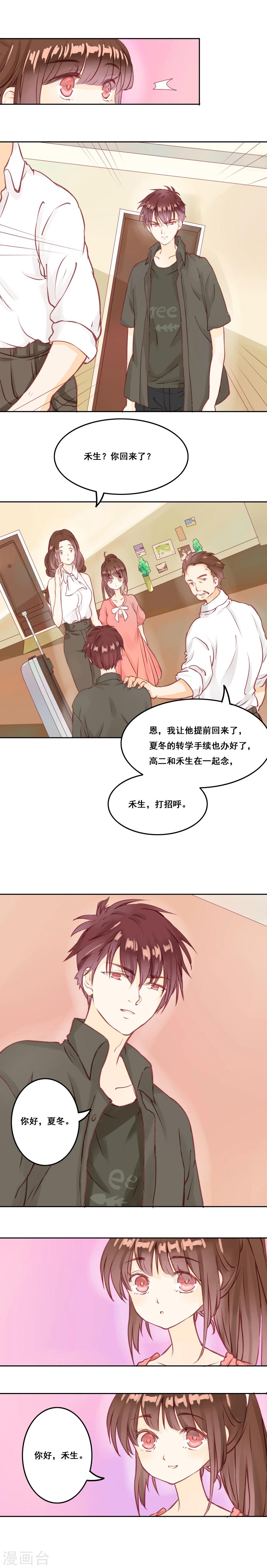 第1话-第2话