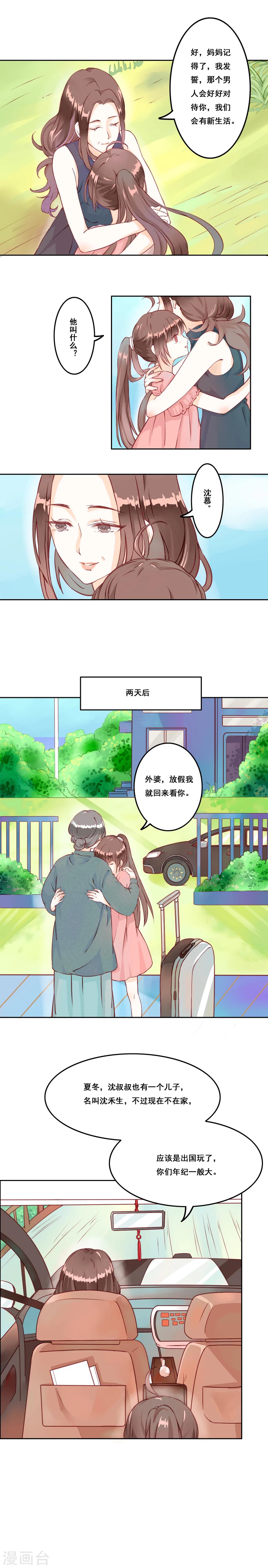 第1话-第2话