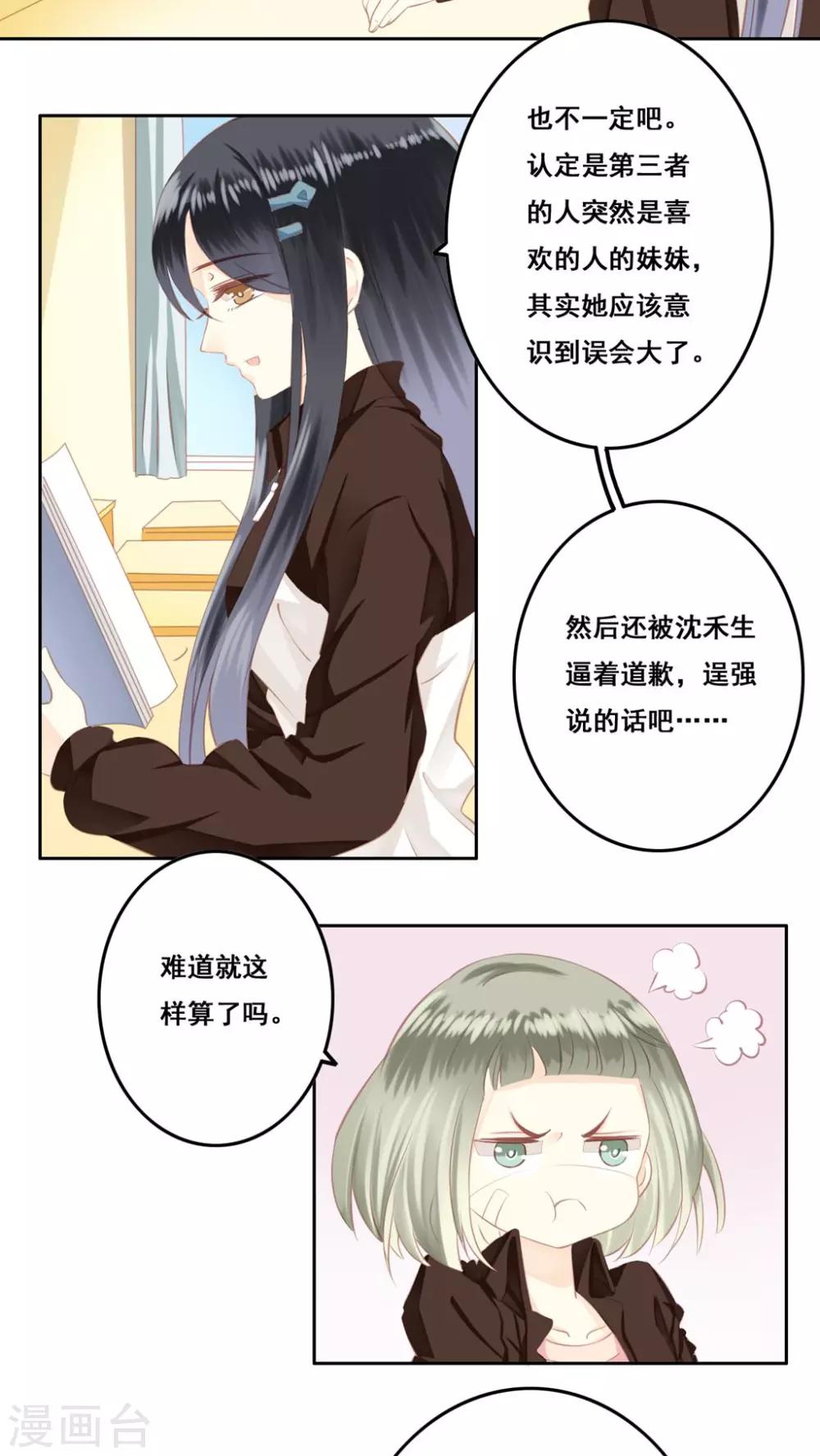 第13话 兄妹-第14话