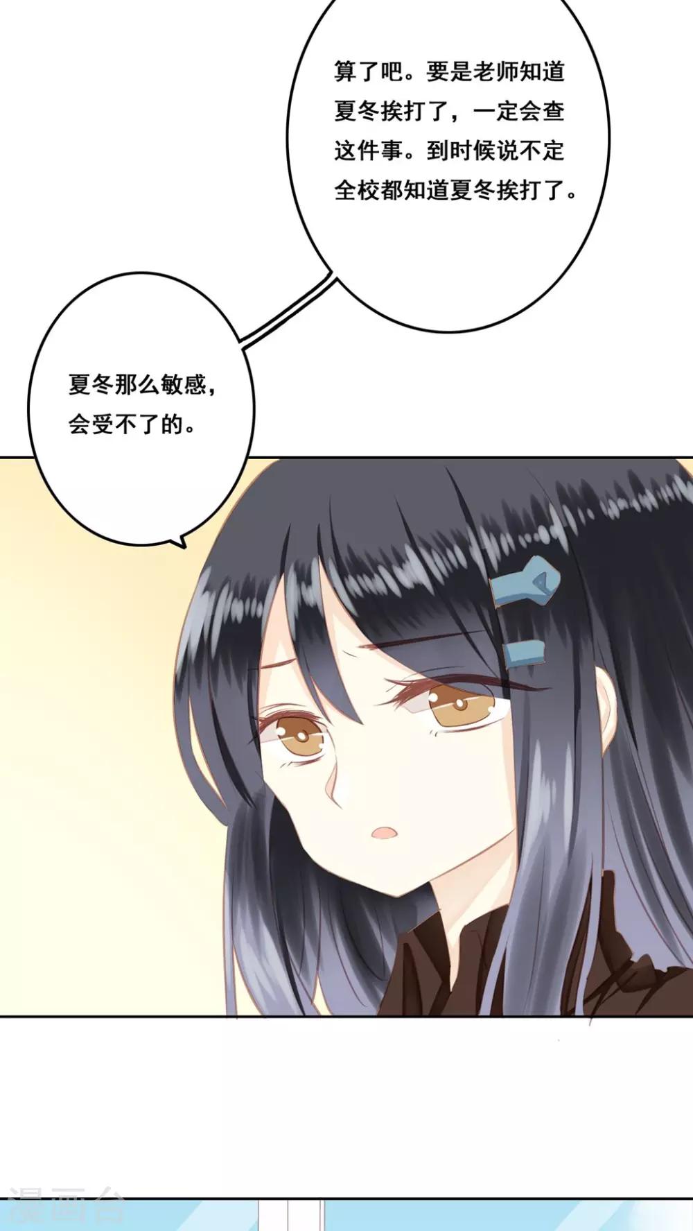 第13话 兄妹-第14话