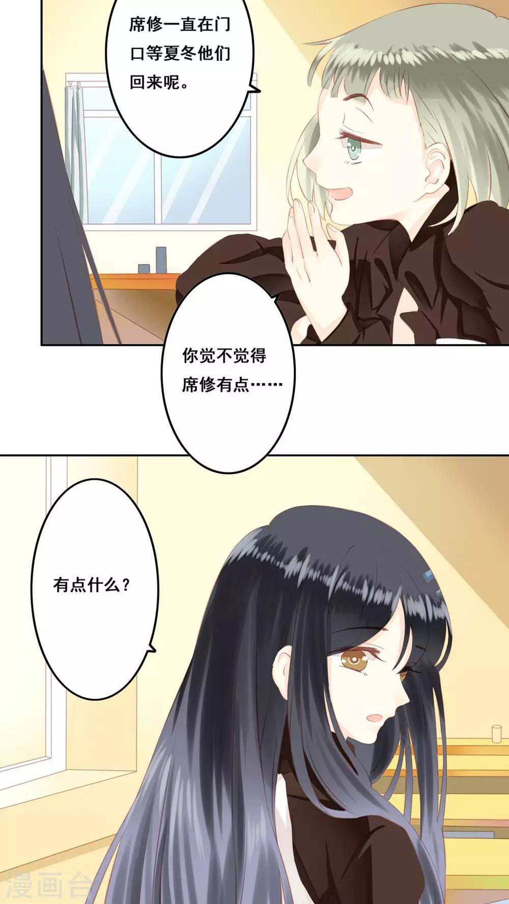 第13话 兄妹-第14话