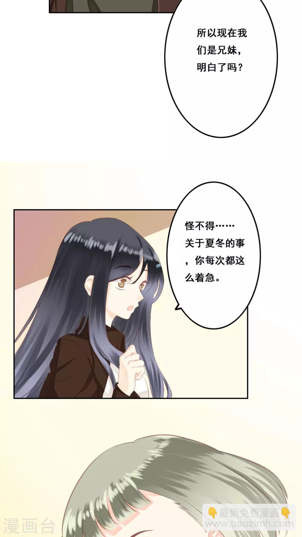 第13话 兄妹-第14话