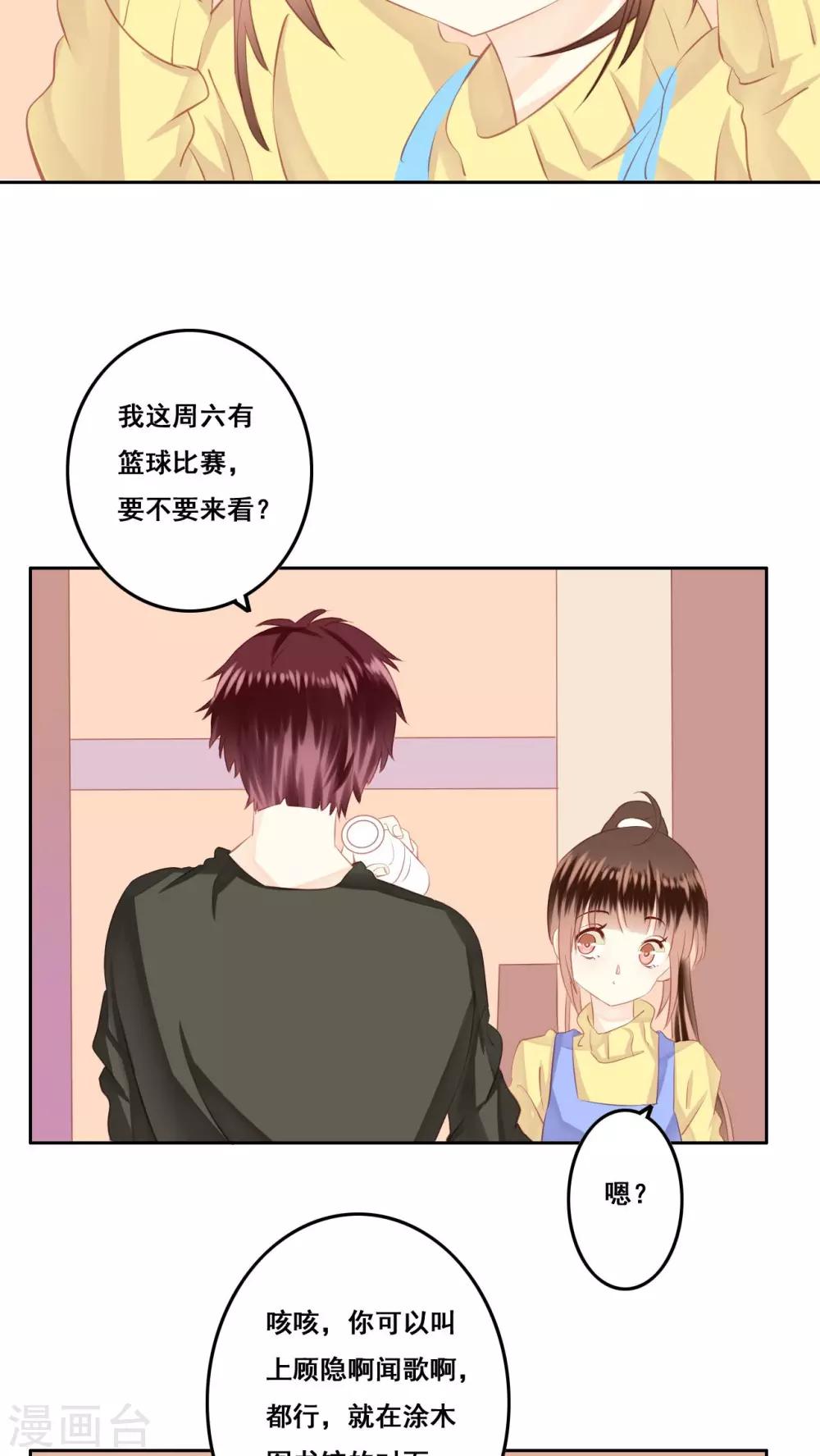 第15话 哥哥-第16话