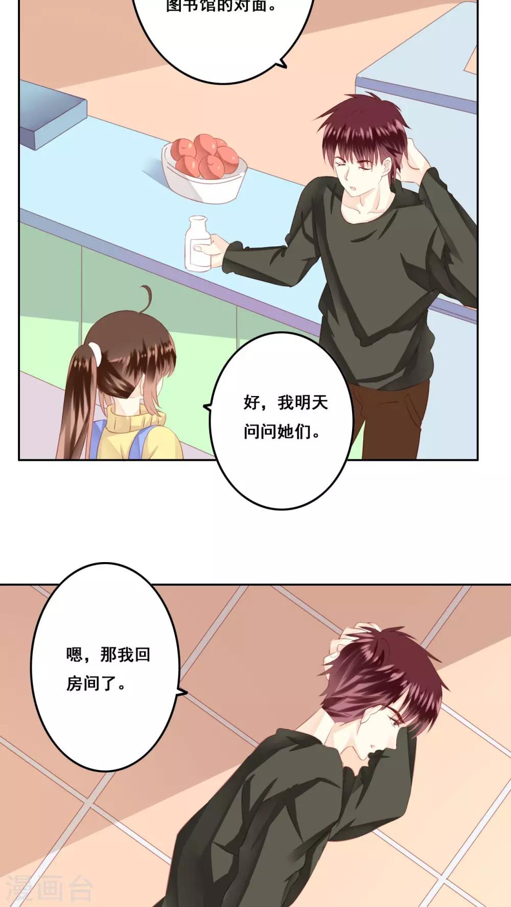 第15话 哥哥-第16话