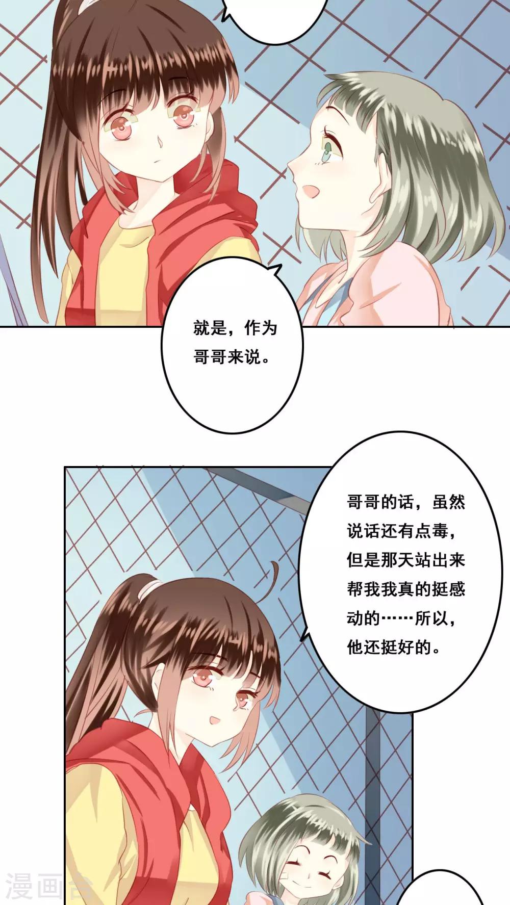 第15话 哥哥-第16话