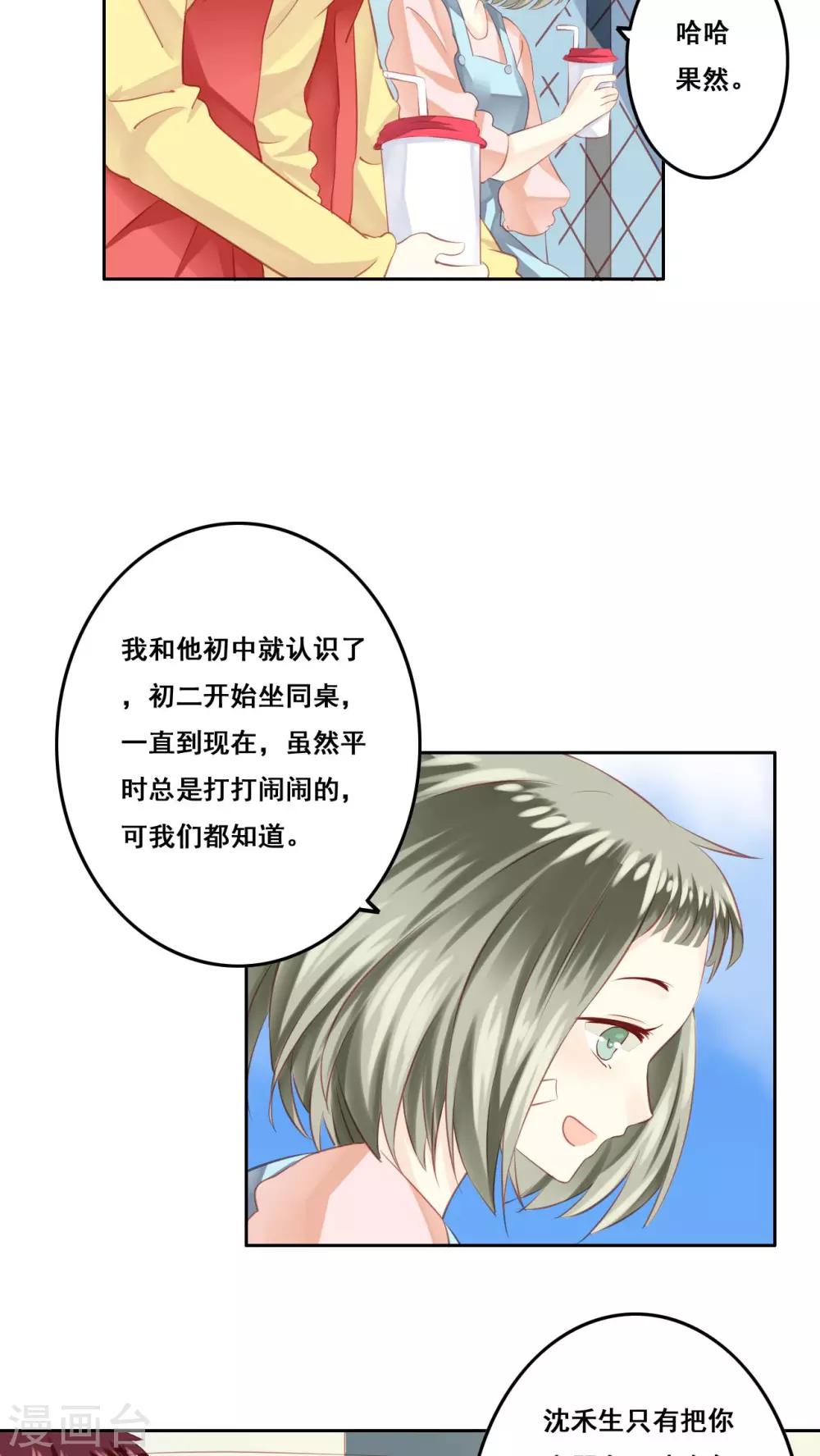 第15话 哥哥-第16话
