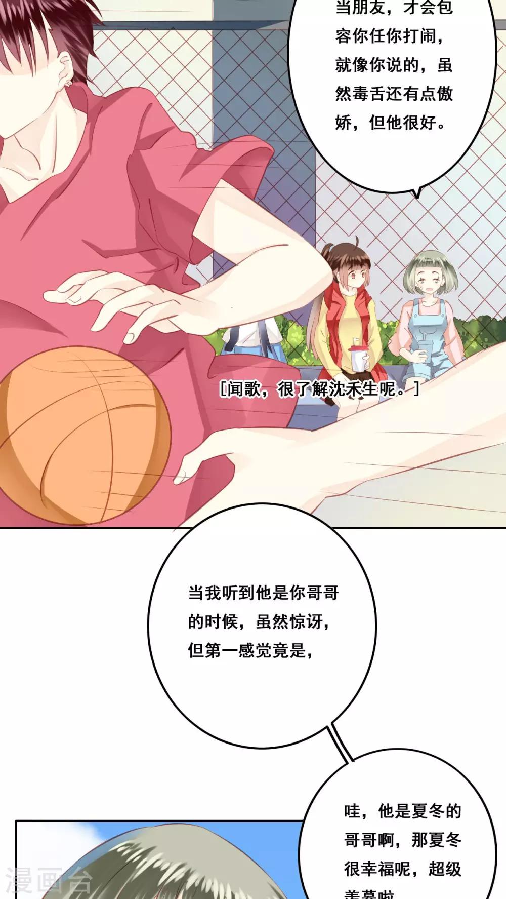 第15话 哥哥-第16话