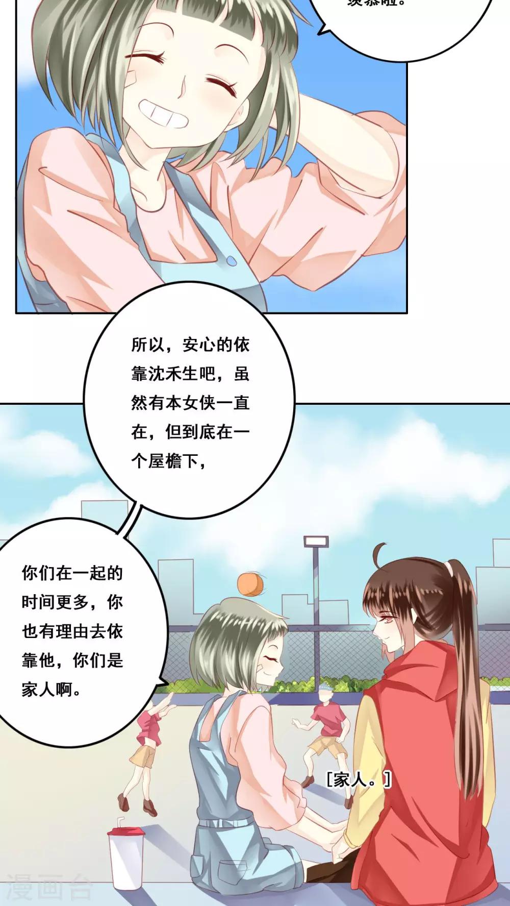 第15话 哥哥-第16话