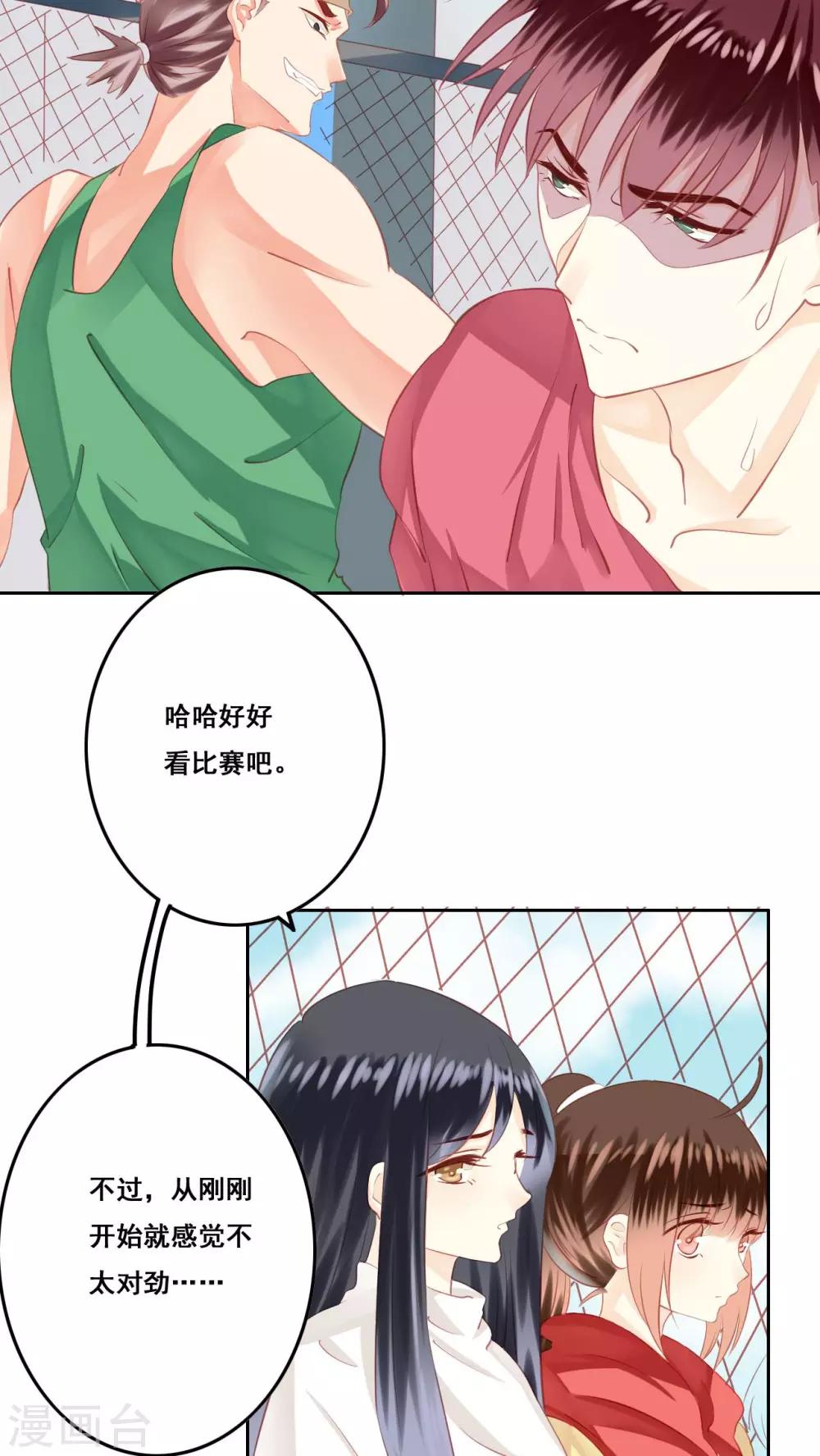 第15话 哥哥-第16话