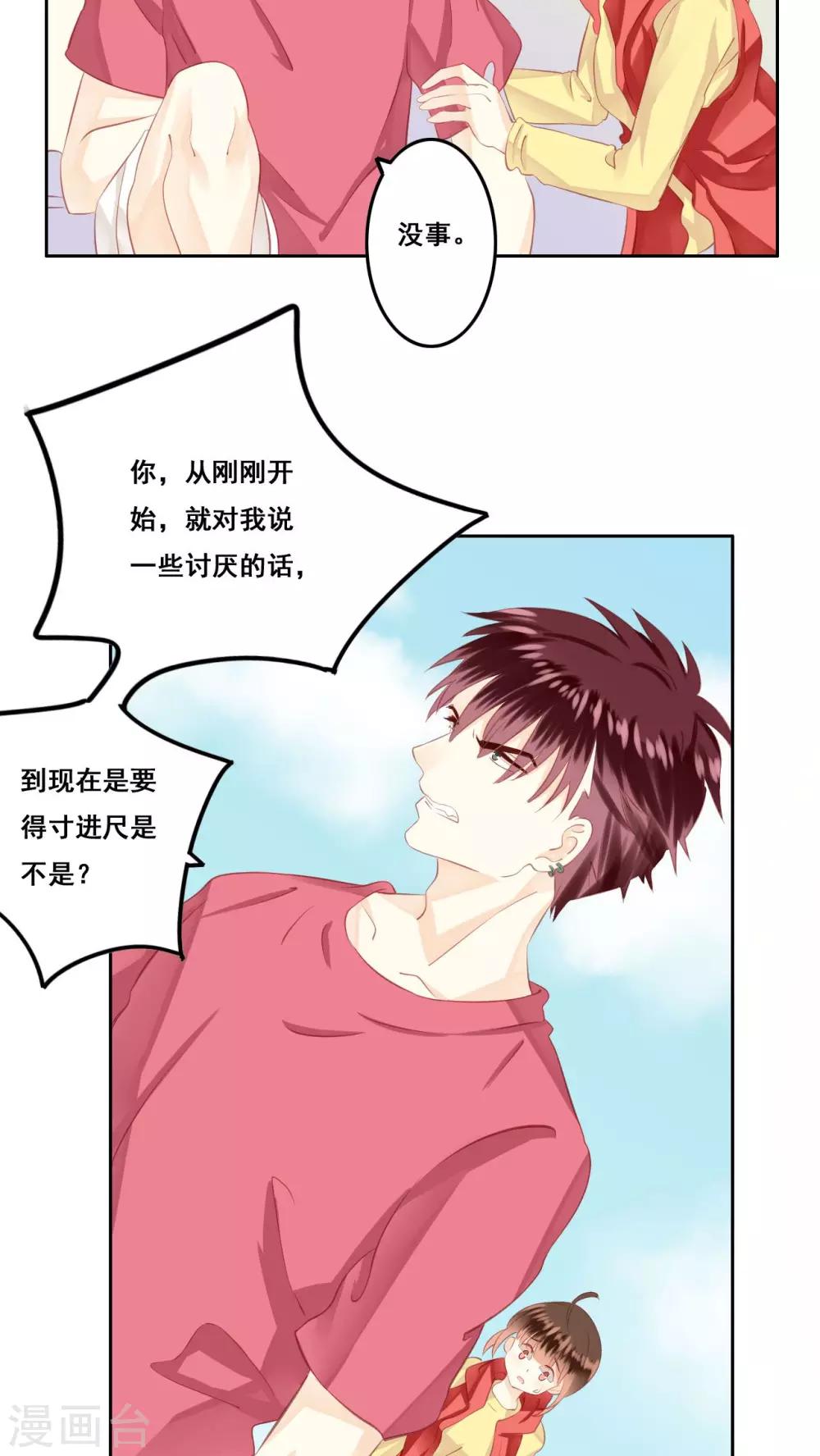 第15话 哥哥-第16话