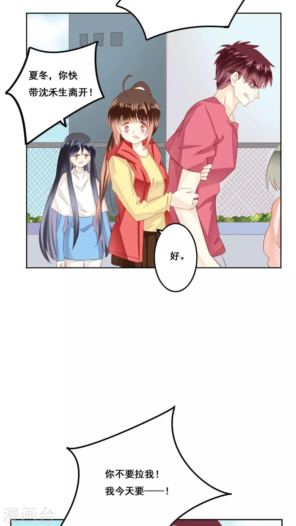 第15话 哥哥-第16话