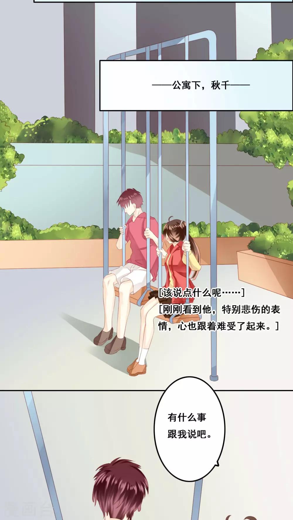 第15话 哥哥-第16话