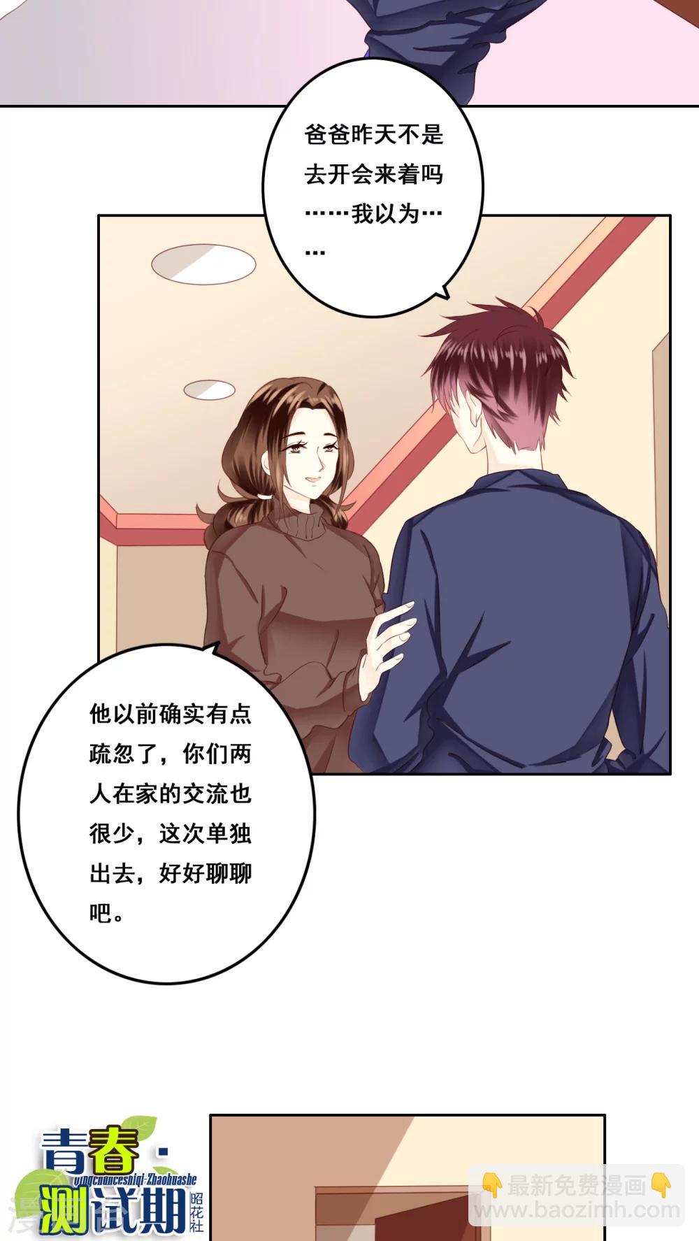 第17话 全家福-第18话