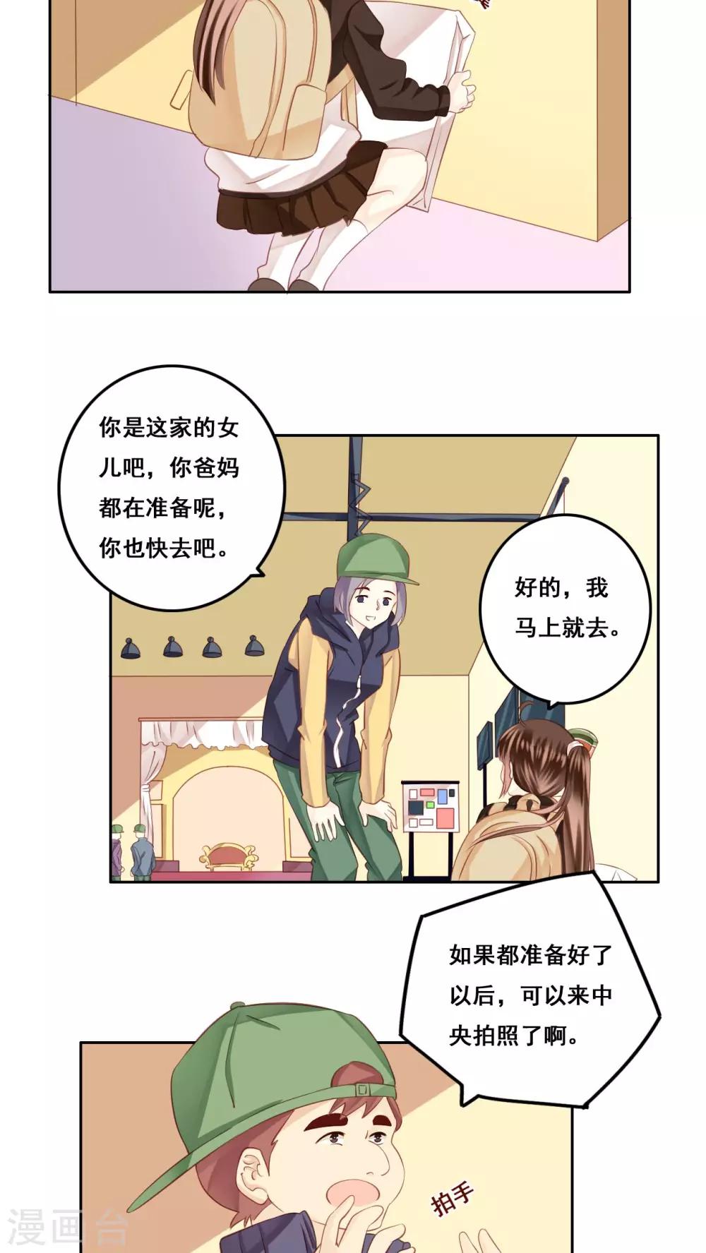 第17话 全家福-第18话