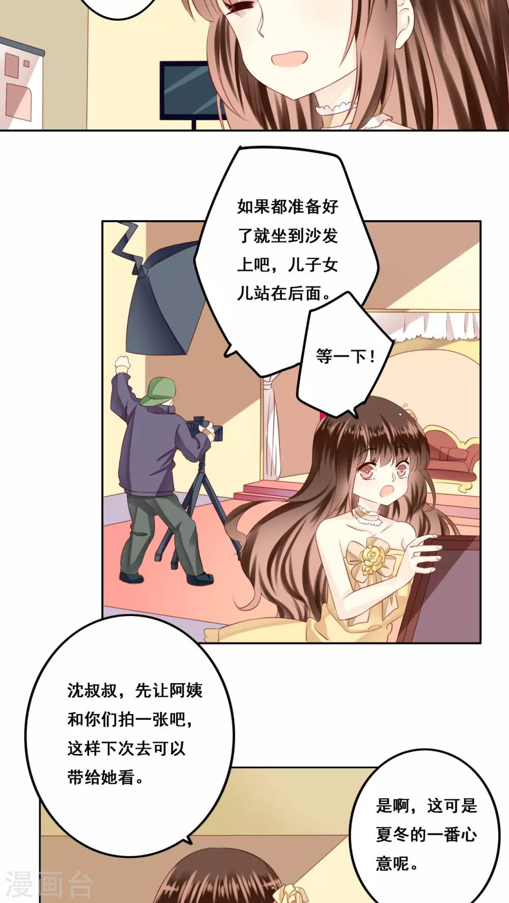 第17话 全家福-第18话
