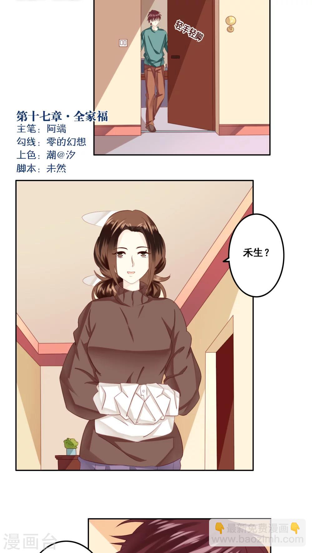 第17话 全家福-第18话