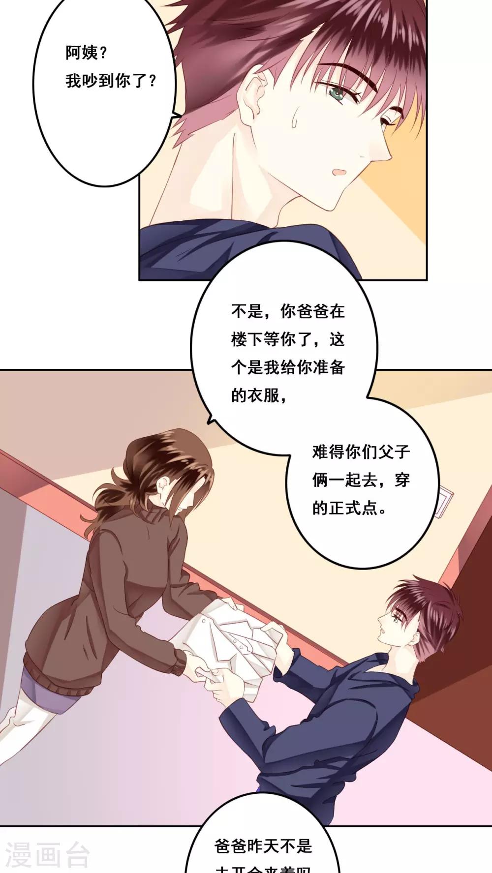 第17话 全家福-第18话