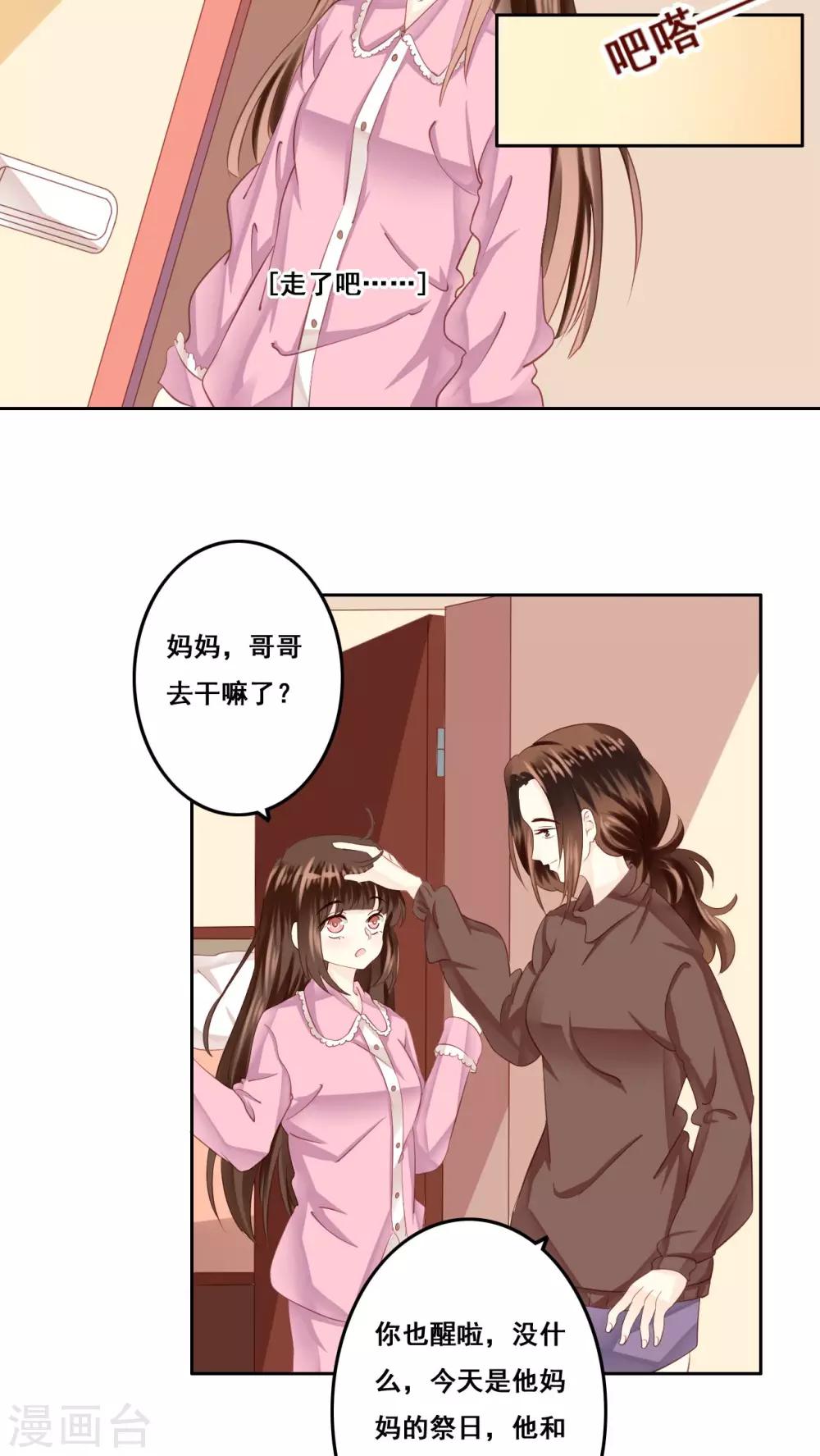 第17话 全家福-第18话