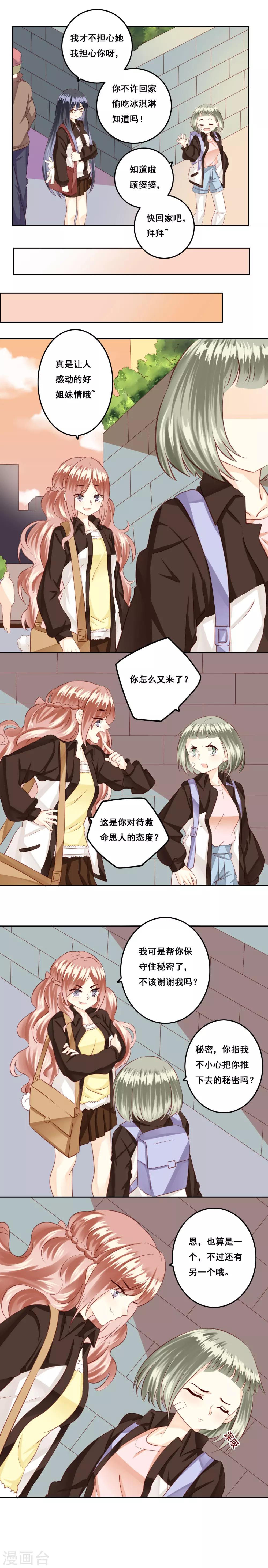 第19话 风起之时2-第20话