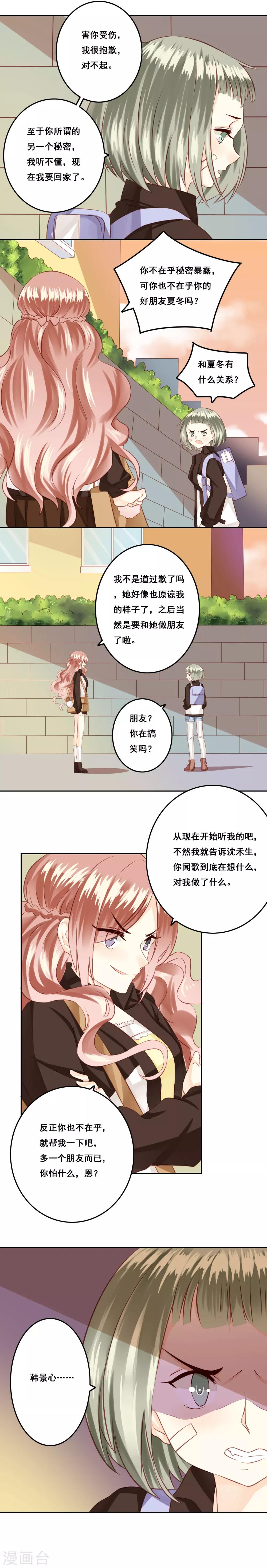 第19话 风起之时2-第20话
