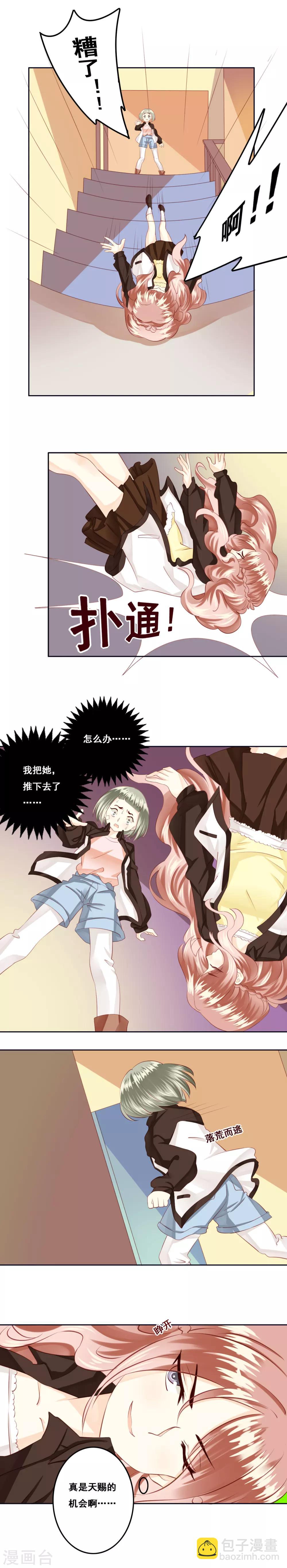 第19话 风起之时2-第20话
