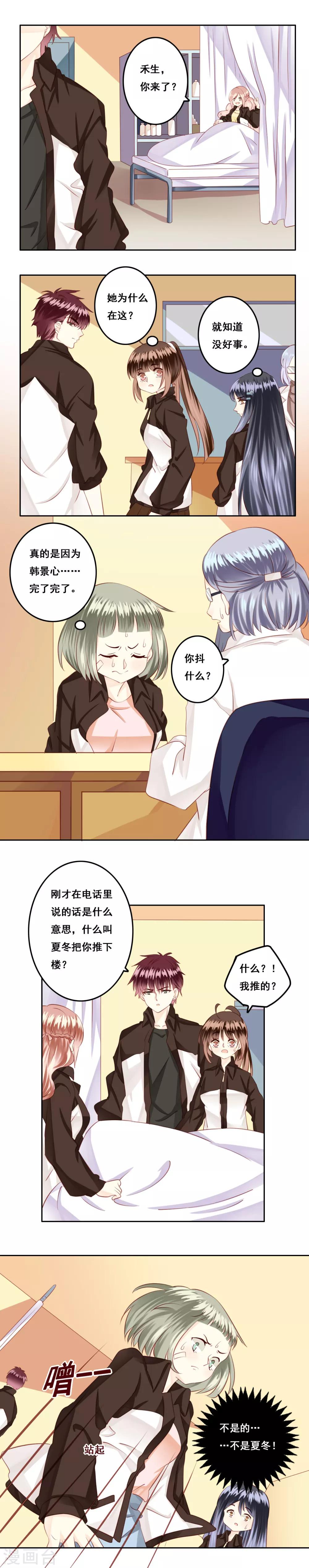 第19话 风起之时2-第20话