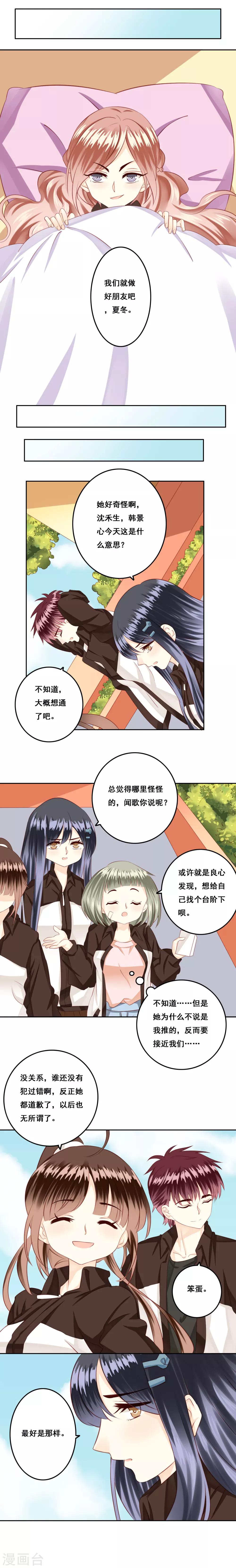 第19话 风起之时2-第20话
