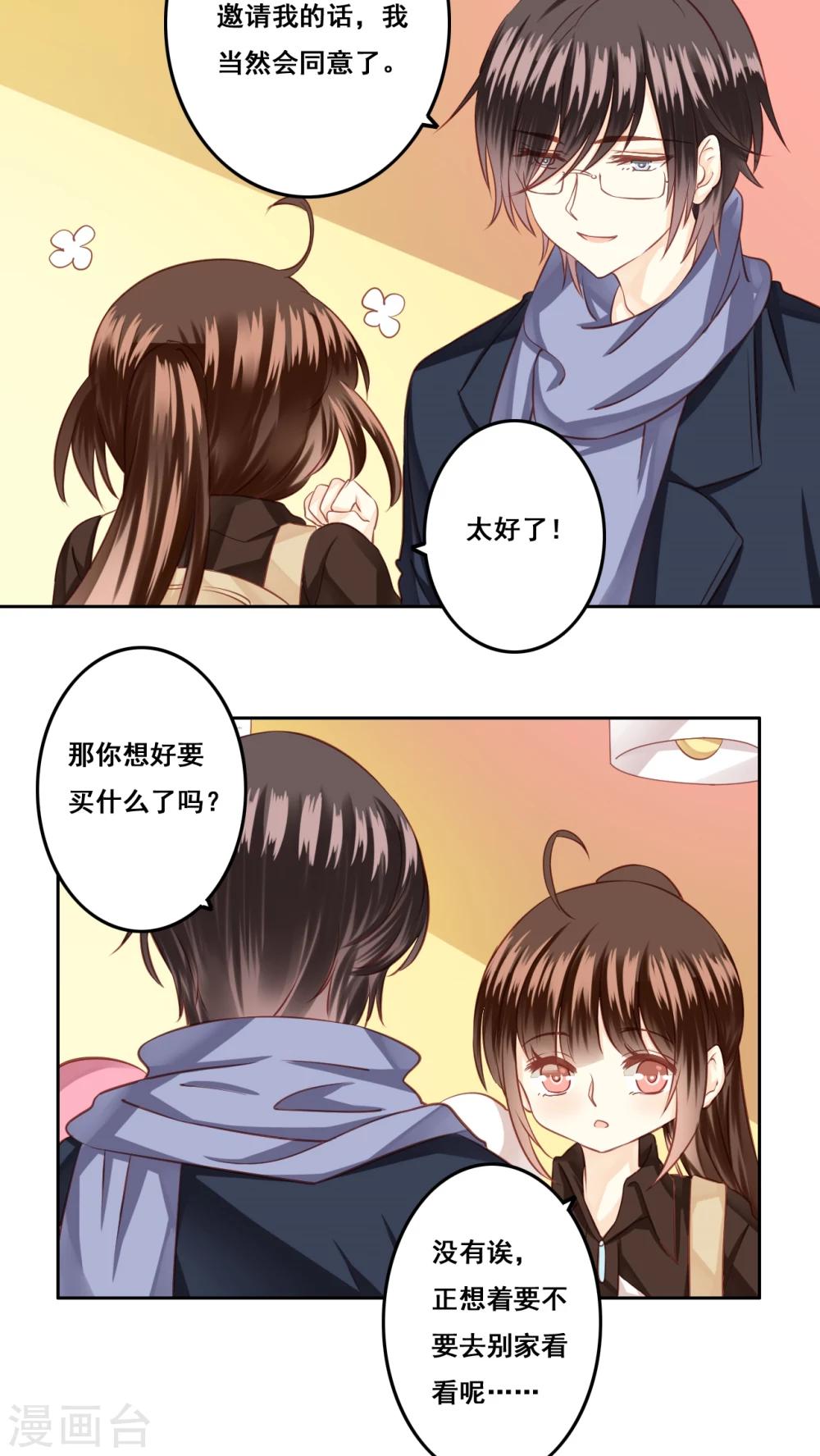 第21话 顾隐的生日-第22话