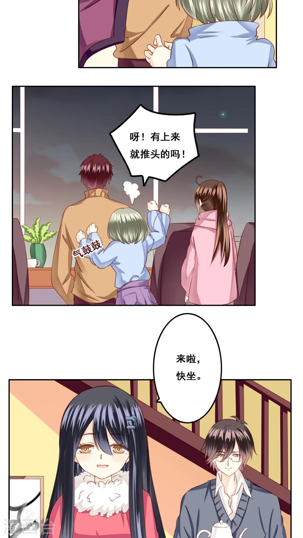 第21话 顾隐的生日-第22话